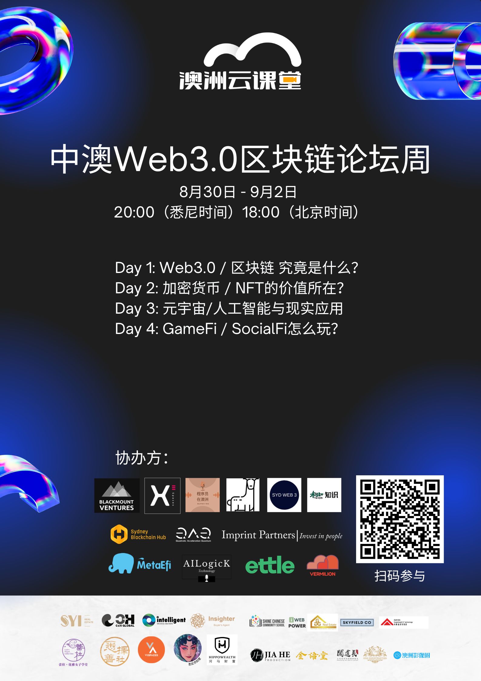 Web3.0 is Coming_new.jpg